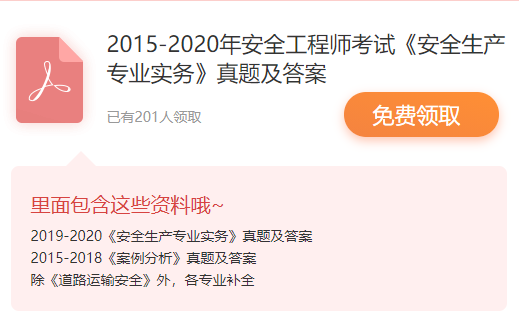 2015安全工程師答案,2015注冊(cè)安全工程師案例試題及答案  第2張