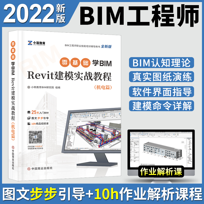 bim工程師證書2021報考時間,bim工程師到哪里報名時間  第2張