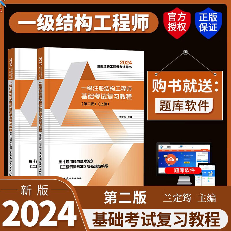 注冊結構工程師基礎考試什么時候出成績,注冊結構工程師基礎出成績時間  第2張