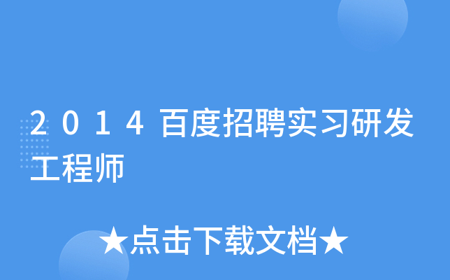 研發結構分析工程師招聘,研發結構工程師是做什么的  第1張