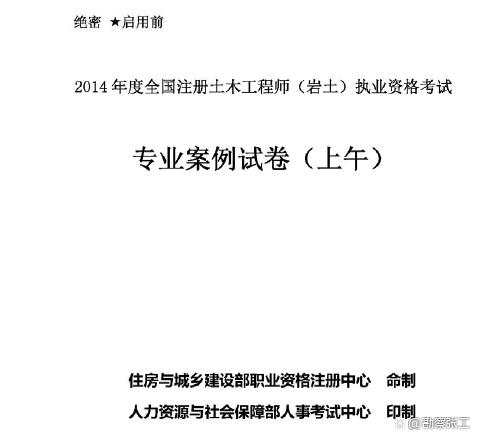 巖土工程師考試內(nèi)容,巖土工程師考試項目  第1張