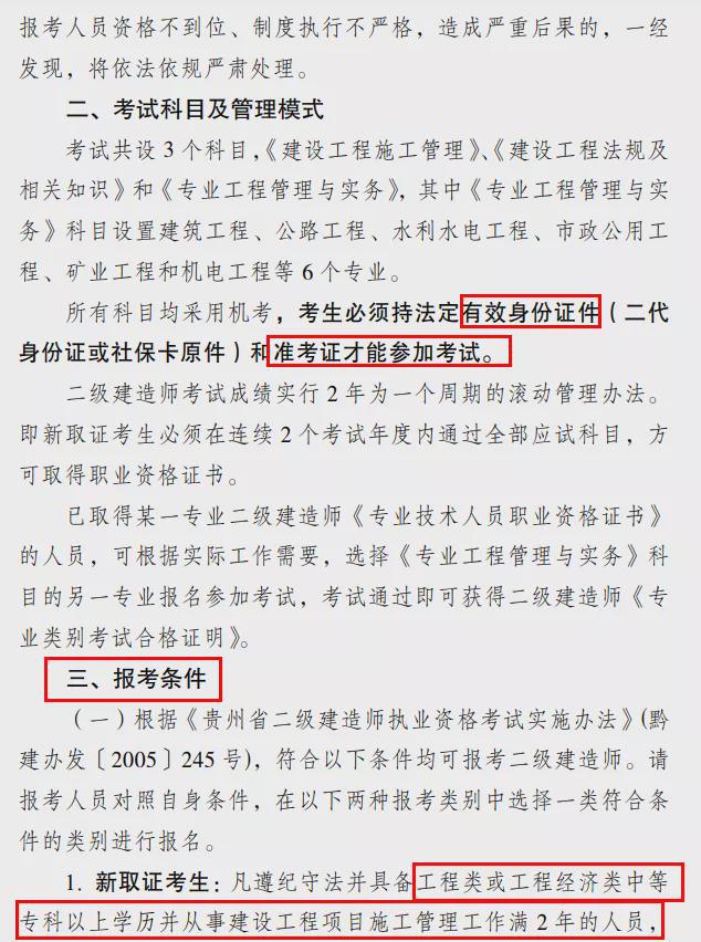 遼寧二級建造師遼寧二級建造師重新注冊流程  第1張