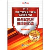 注冊安全工程師歷年真題答案金屬非金屬礦山,全國注冊安全工程師歷年真題  第1張