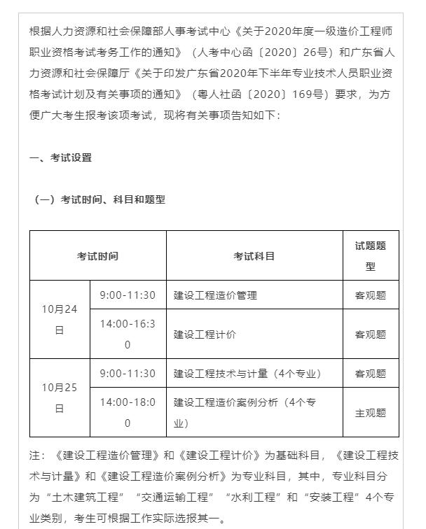 安徽一級建造師準考證打印官網,安徽一級建造師準考證打印  第2張