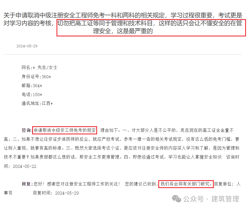 浙江注冊(cè)安全工程師報(bào)考時(shí)間查詢(xún)浙江注冊(cè)安全工程師報(bào)考時(shí)間  第2張