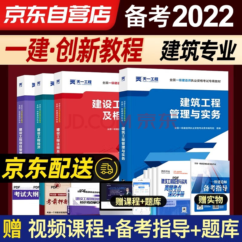 一級建造師建筑工程教材下載一級建造師建筑工程專業教材pdf  第1張