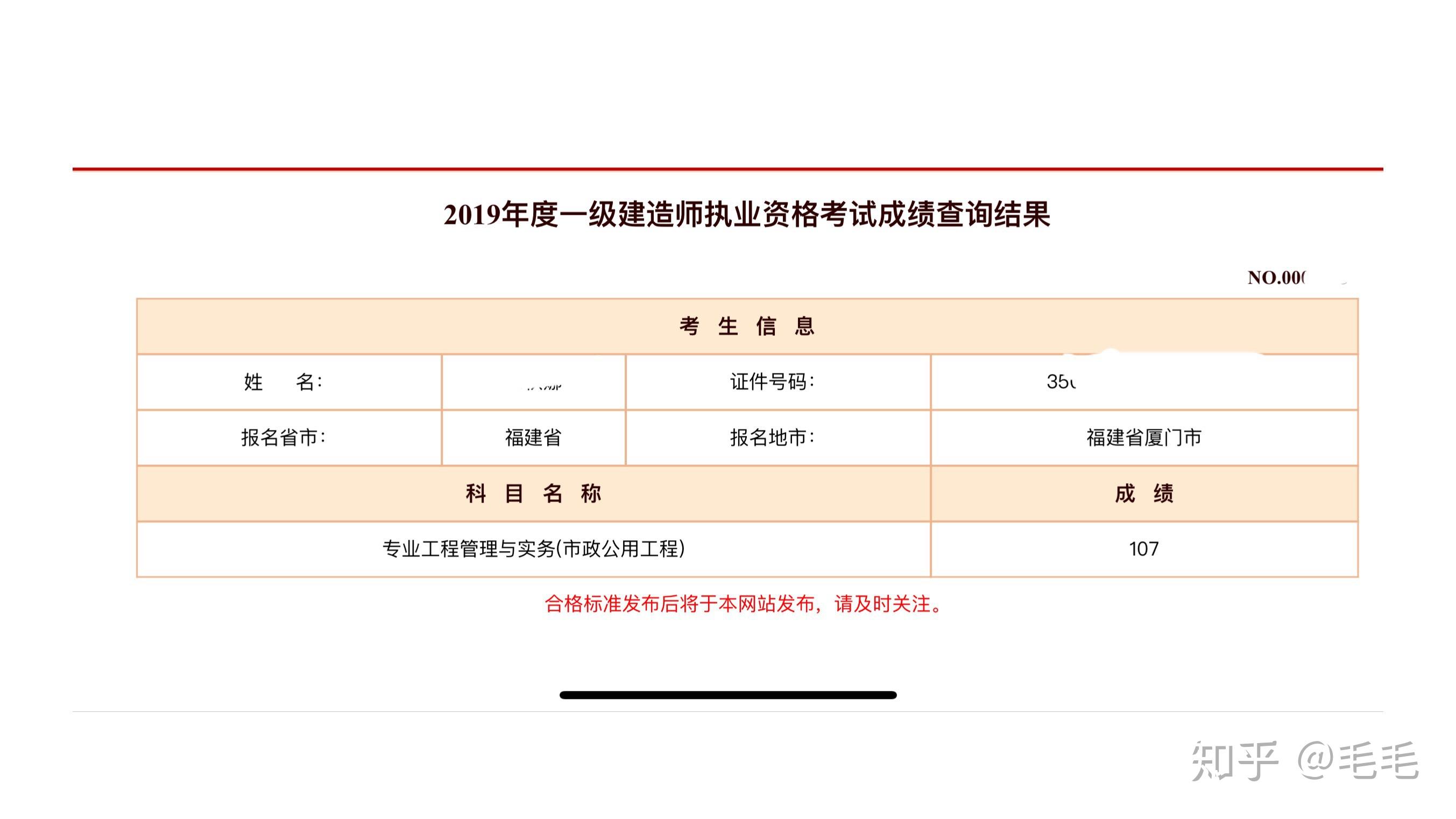 考完一級建造師能掙多少錢,考完一級建造師考什么  第1張