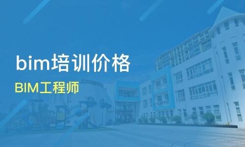 bim工程師報考培訓湖北省bim工程師培訓電話  第1張