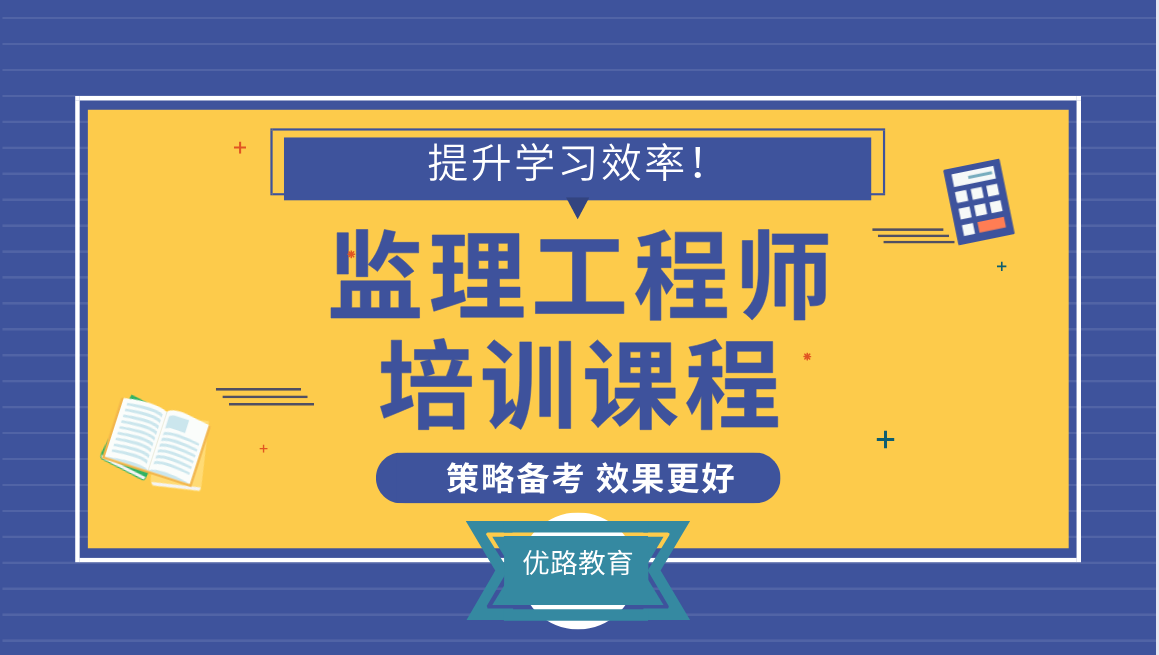 結構工程師考試培訓烏海結構工程師培訓  第1張