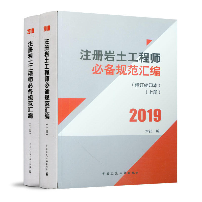 《注冊巖土工程師管理規定》,注冊巖土工程師合格標準2020  第1張