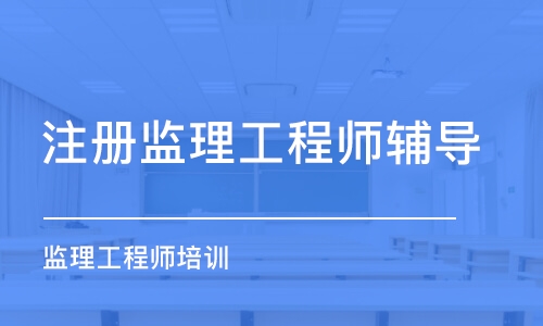 哈爾濱監理工程師招聘信息,哈爾濱監理工程師招聘  第1張