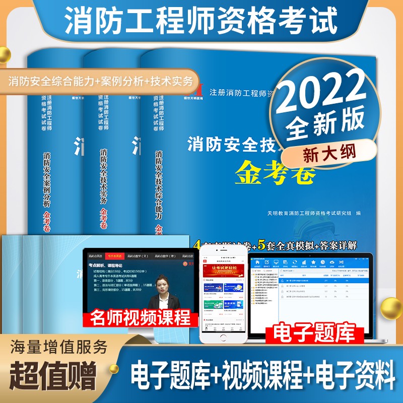 新疆一級消防工程師考試報名時間新疆一級消防工程師考試報名  第1張