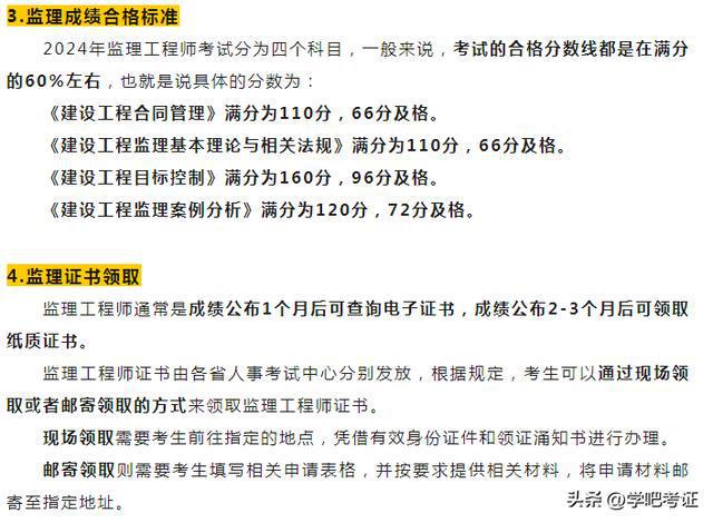 國家注冊監理工程師考試網國家注冊監理工程師考試網站官網  第2張