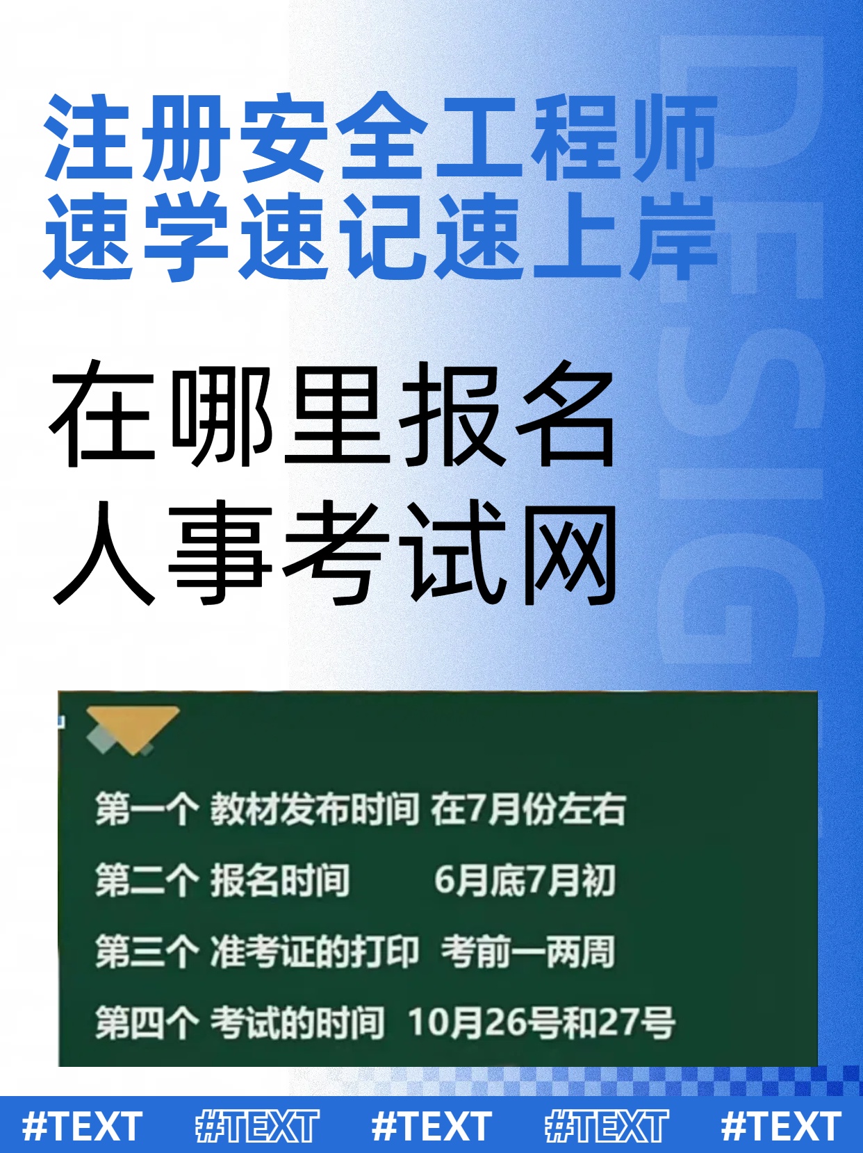 安全工程師準考證查詢安全工程師準考證查詢網站  第1張