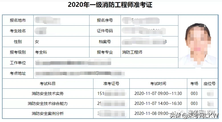 安全工程師準考證查詢安全工程師準考證查詢網站  第2張