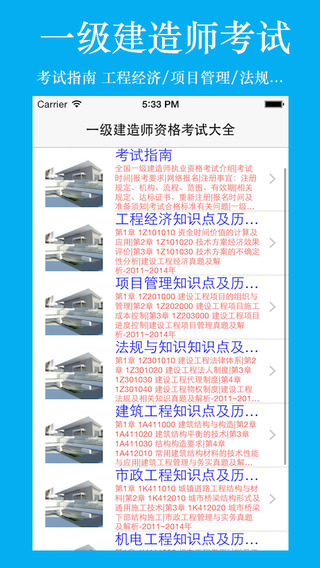 重慶一級建造師考試時間2022補考,重慶一級建造師考試時間  第1張