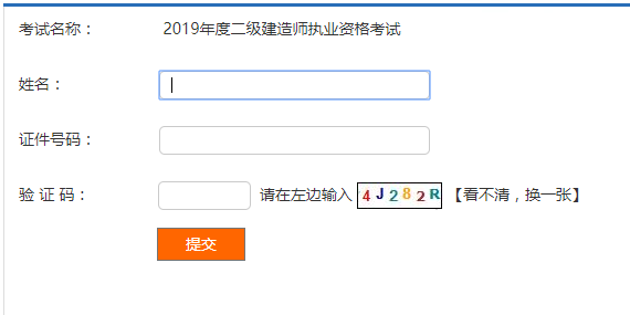 二級建造師什么時候可以查詢成績啊,二級建造師什么時候可以查詢成績  第2張