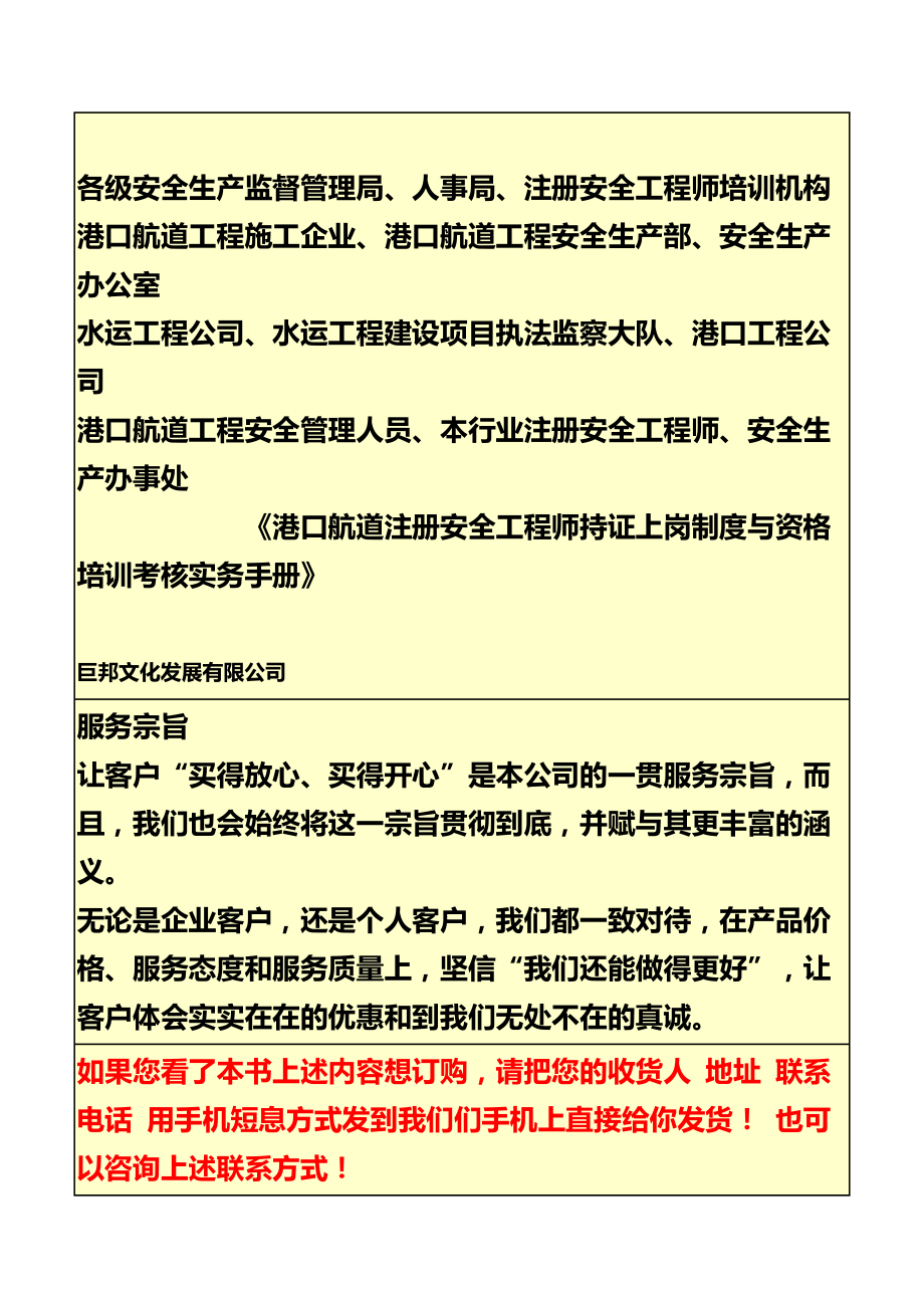 安全工程師職責和能力要求安全工程師制度  第1張