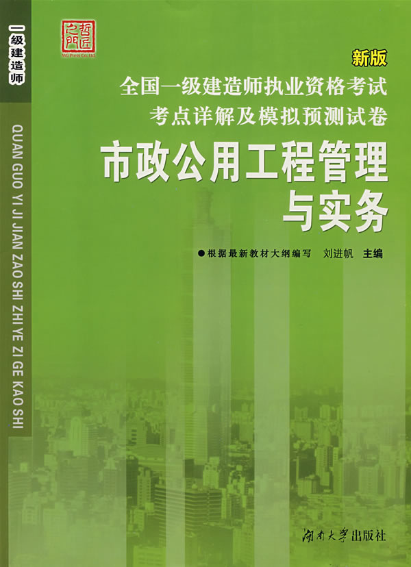 全國一級建造師教材有幾套,全國一級建造師教材  第1張