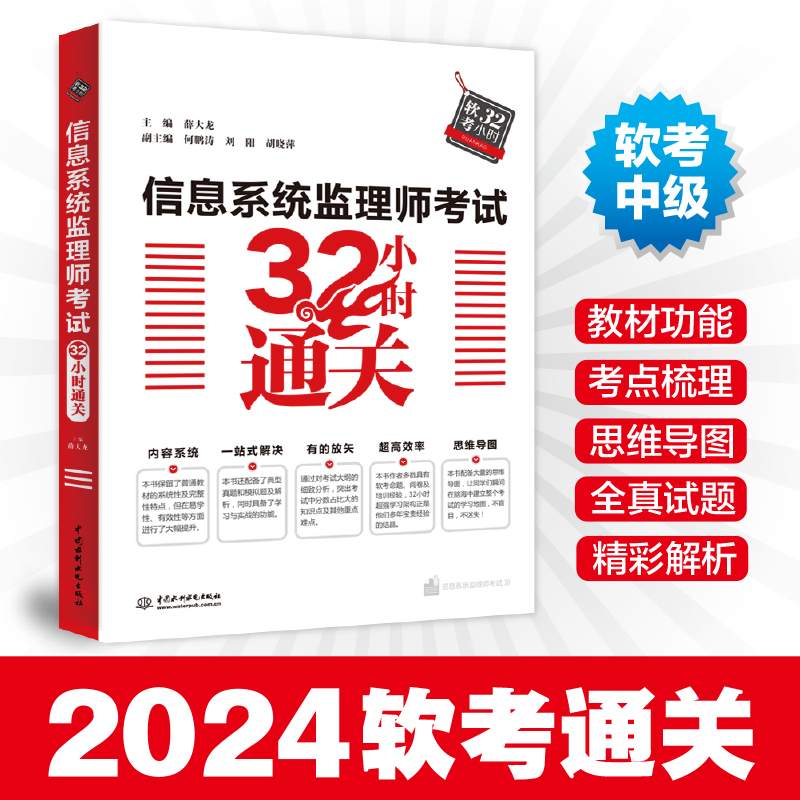 信息化監理公司,信息系統監理工程師  第1張