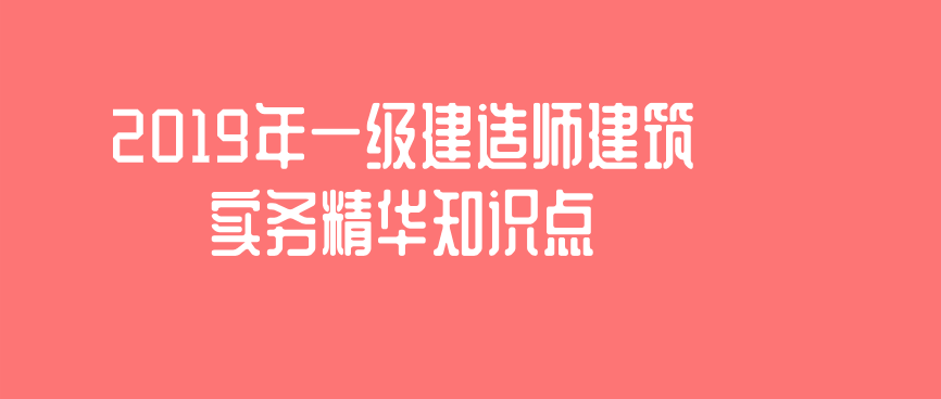 一級(jí)建造師實(shí)務(wù)2023真題及答案,一級(jí)建造師實(shí)務(wù)2019  第2張