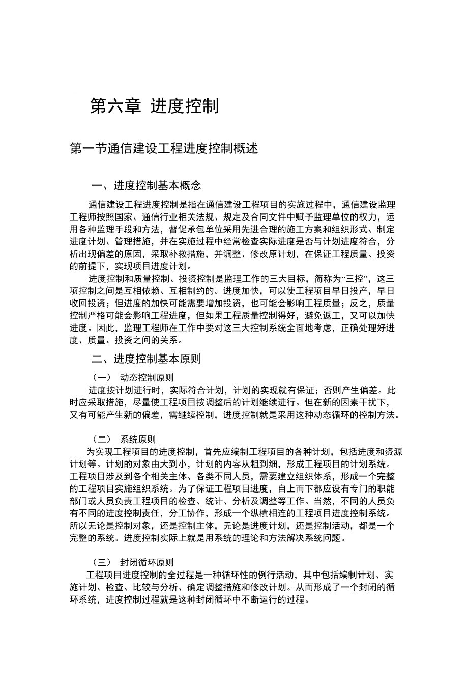 通信工程監理員證書,通信監理工程師培訓  第2張