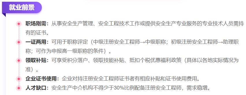 新疆注冊安全工程師報名入口網址,新疆注冊安全工程師報名入口  第1張