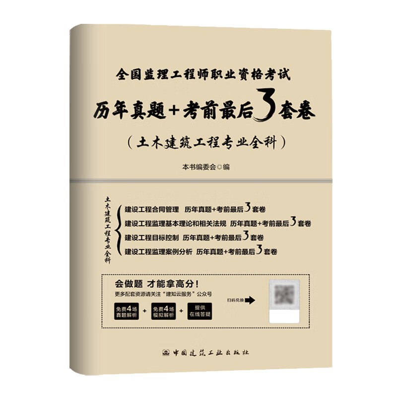 監理工程師要考什么,監理工程師要考什么專業  第2張