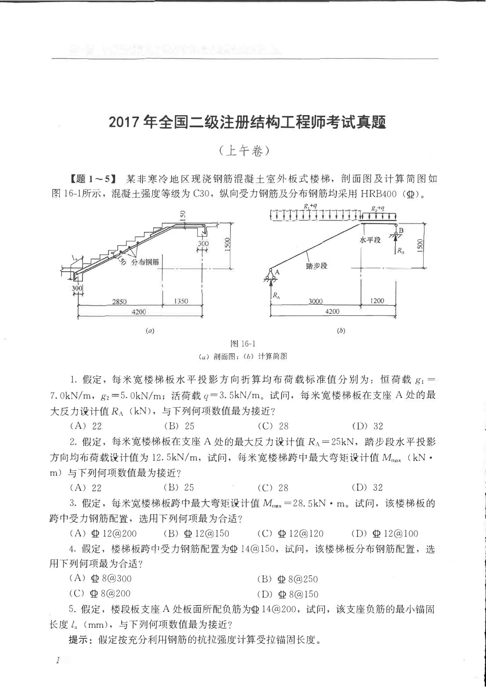 蓋帽結構工程師,結構工程師蓋章收費  第1張