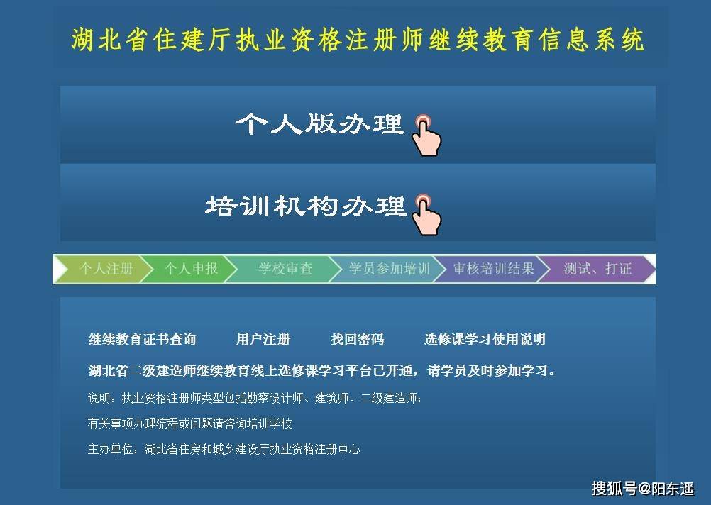 二級建造師繼續教育查詢二級建造師繼續教育查詢APP  第1張