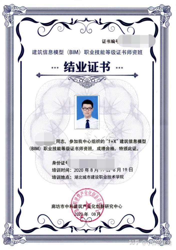 bim工程師證書可以掛么,增城二級(jí)bim工程師  第2張