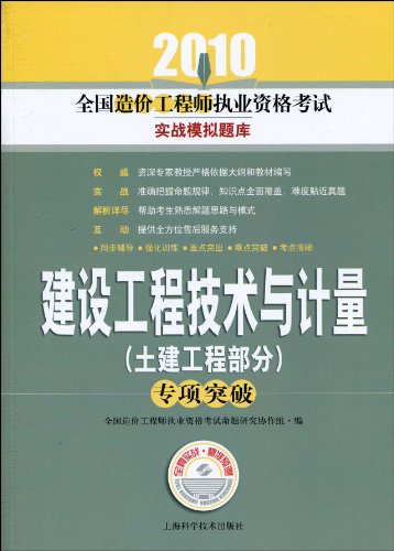 造價工程師歷年真題答案及解析匯總,2010造價工程師  第1張