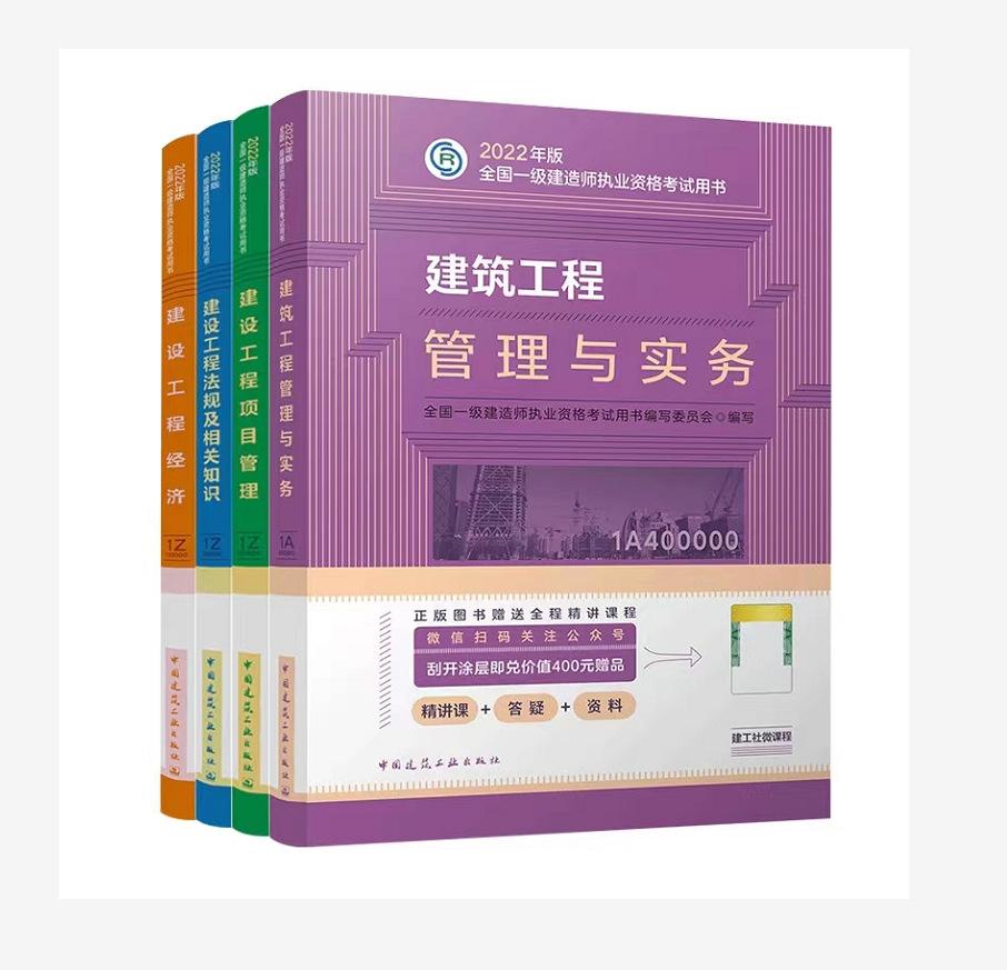 一級(jí)建造師最新教材是第幾版一級(jí)建造師最新教材是第幾版的  第2張