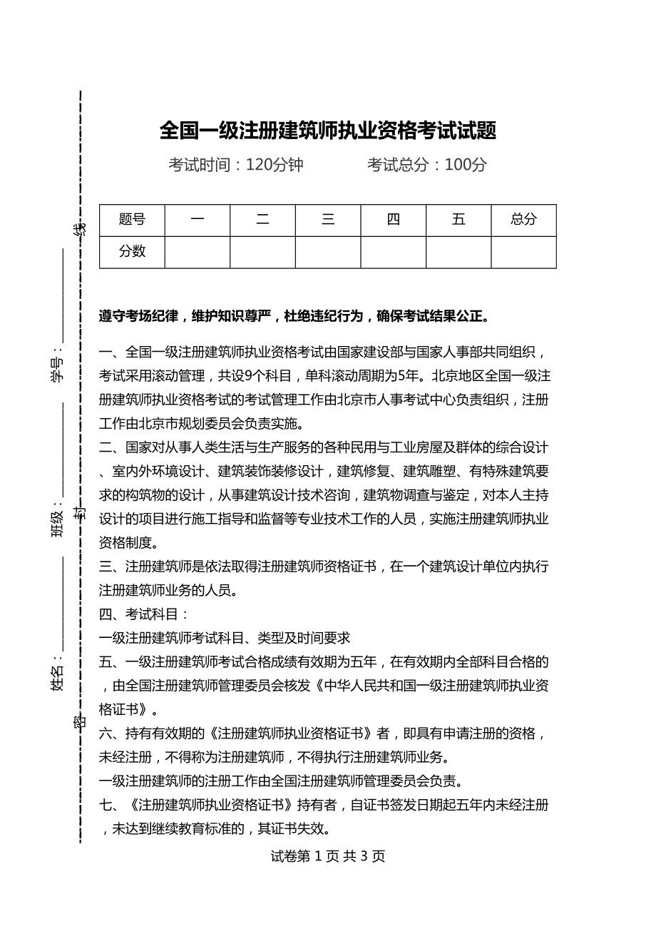 一建市政實務歷年真題及答案,一級建造師市政實務歷年真題  第2張