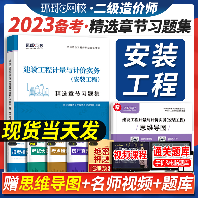 造價工程師考試網校哪家好,造價工程師網校排名前十的品牌  第2張