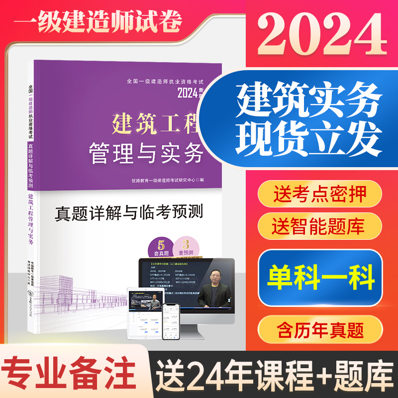 一級建造師課件視頻下載一級建造師課件網  第1張