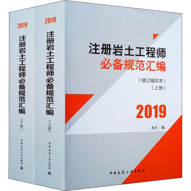 國外巖土工程師的發展國外巖土工程師的發展歷程  第1張