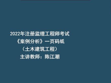 監(jiān)理工程師考試方法有哪些監(jiān)理工程師考試方法  第1張