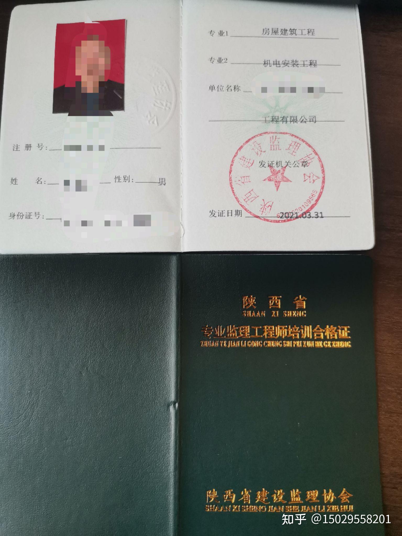 水利監(jiān)理工程師注冊(cè)平臺(tái),水利監(jiān)理工程師注冊(cè)  第1張