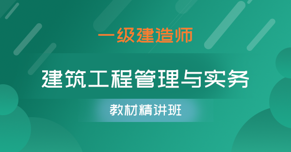 一級建造師市政視頻課件下載,市政一級建造師課件下載  第2張