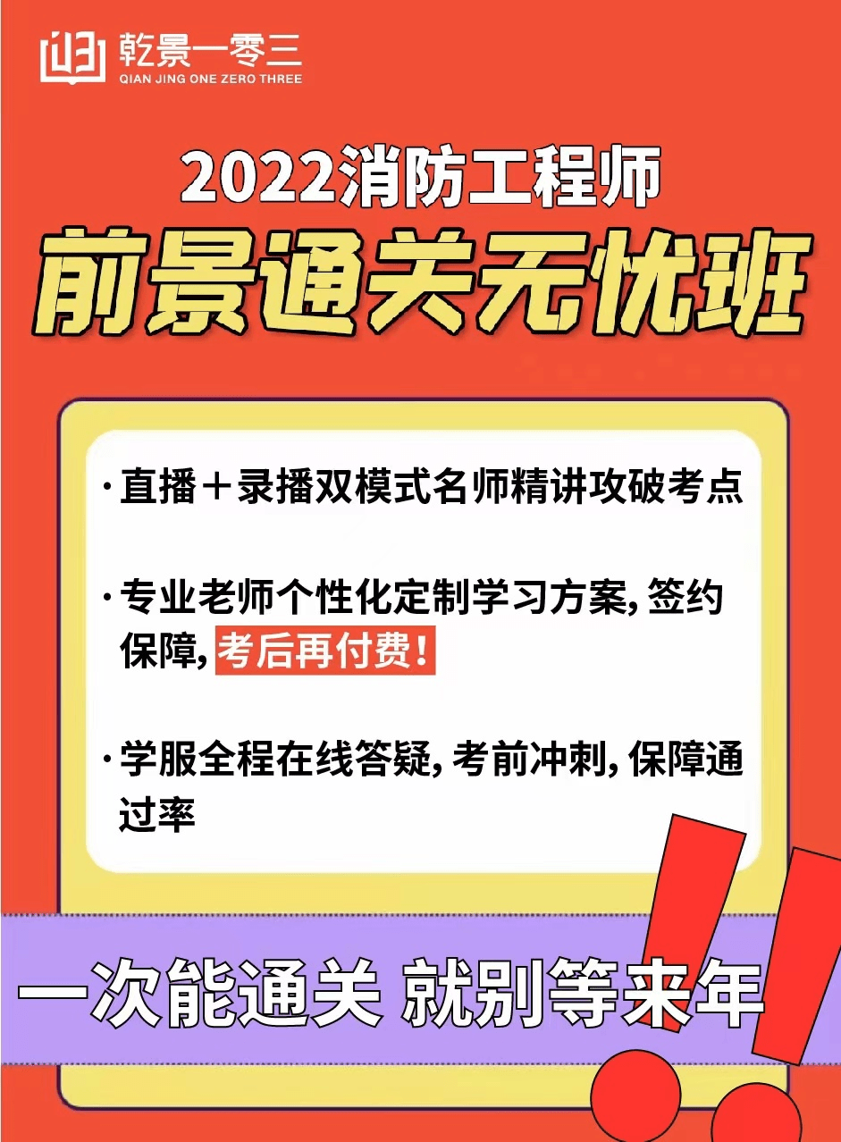 注冊(cè)消防工程師考過(guò)了不給證怎么辦注冊(cè)消防工程師證書沒(méi)人要  第2張