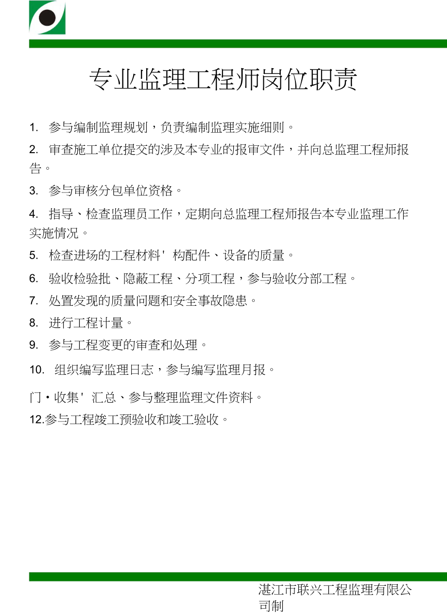 天津監(jiān)理工程師報(bào)名入口,2021年天津監(jiān)理工程師考試報(bào)名時(shí)間  第1張