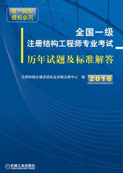 一級注冊結(jié)構(gòu)工程師什么意思,一級注冊結(jié)構(gòu)工程師什么意思呀  第1張