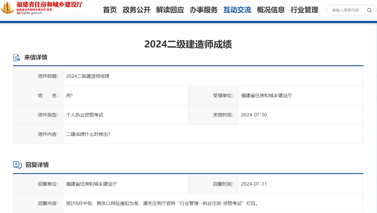 四川省二級建造師考試科目有哪些四川省二級建造師考試科目  第1張