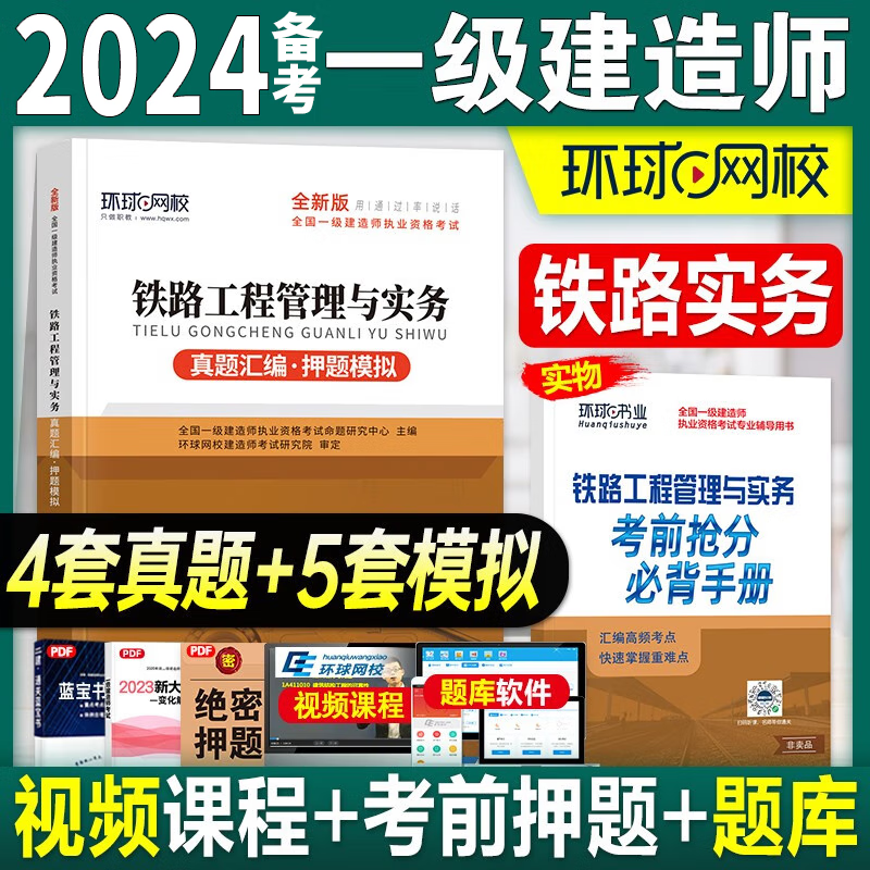 歷年一建實(shí)務(wù)最高分歷年一級建造師實(shí)務(wù)真題  第1張