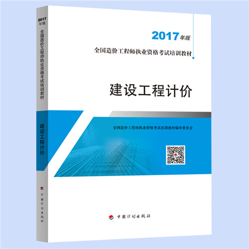 造價工程師考試科目教材,造價工程師考試科目教材有哪些  第2張