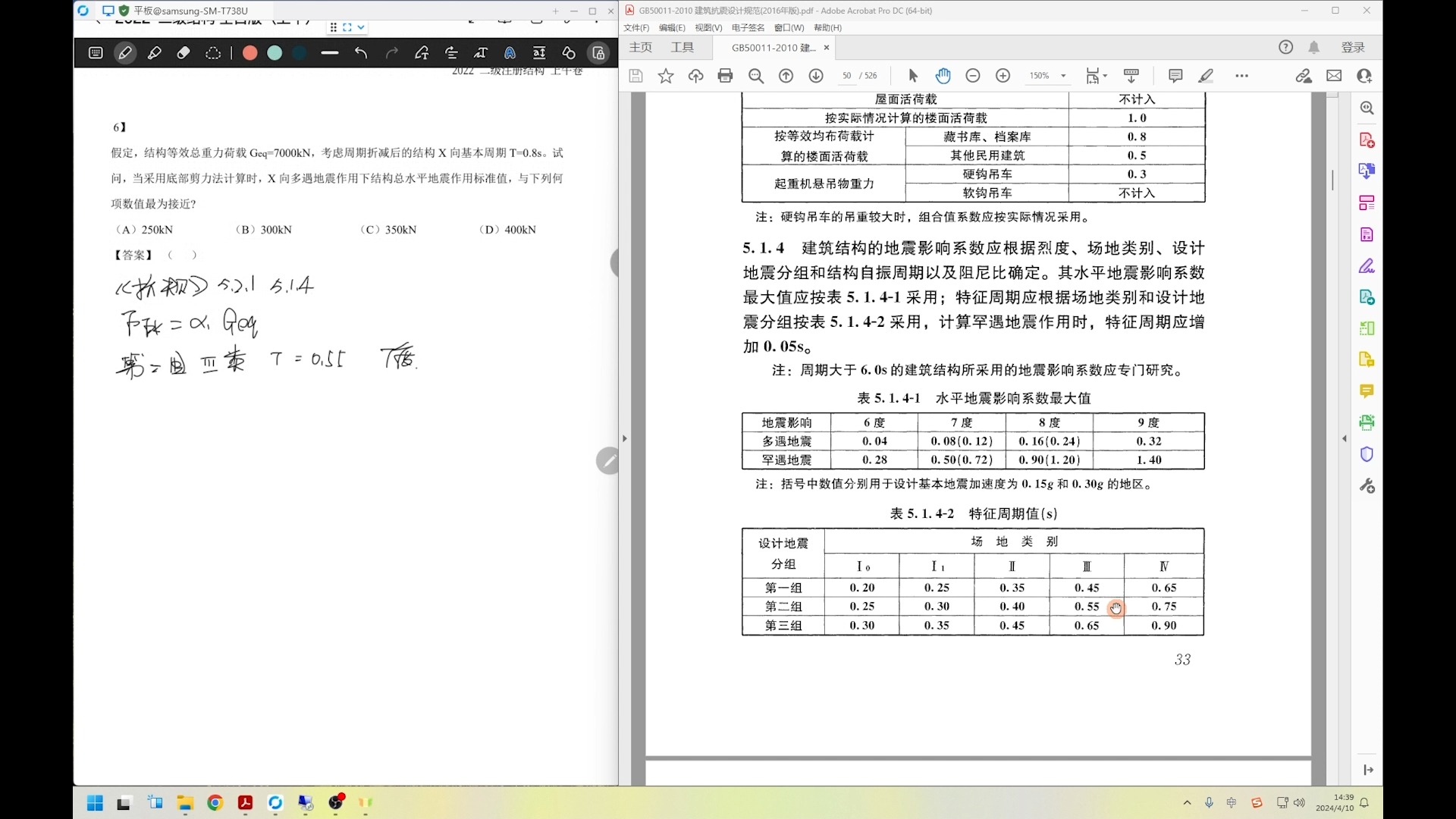 二級結構工程師試卷,二級結構工程師考試內容  第2張