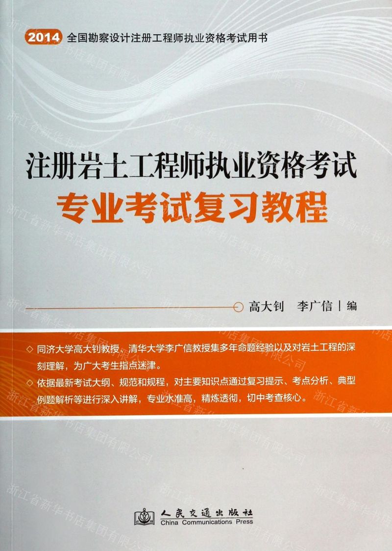 巖土工程師和一建哪個難,馮堂武注冊巖土工程師  第1張