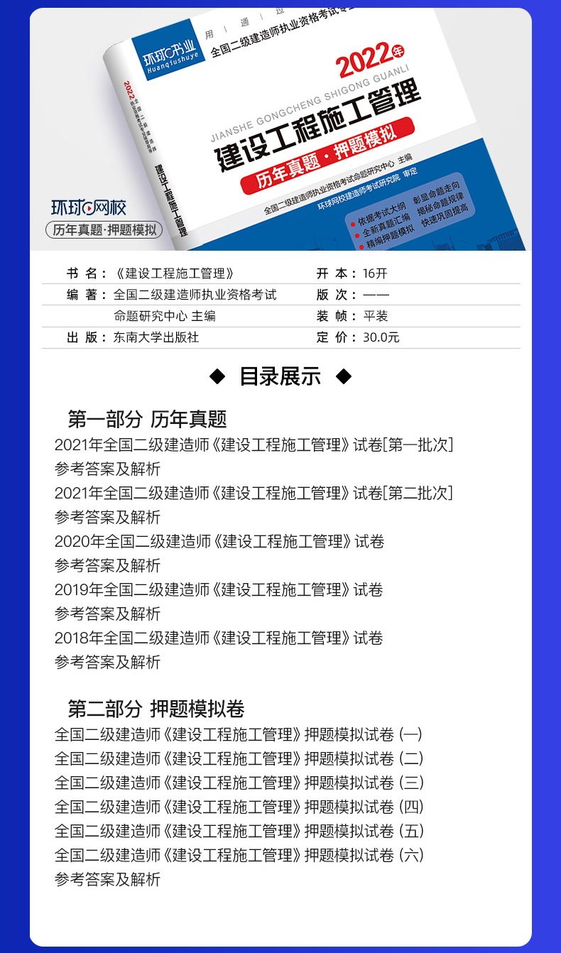 二級建造師教材什么時候改版,二級建造師教材2021年會改版嗎  第1張