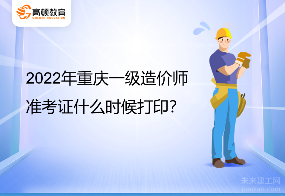 吉林省造價師證書領(lǐng)取時間,吉林造價工程師準考證  第2張